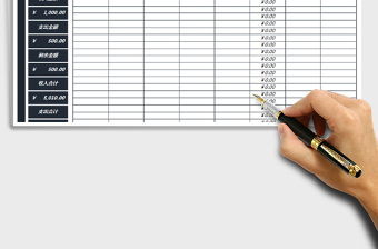 2025年财务报收支表-可查询