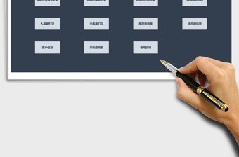 2025年进销存系统-出入库管理