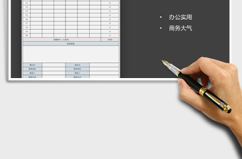 2025年报价单（简约商务风格）