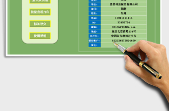 2025年通讯录管理