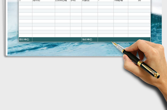 2025年企业报价单