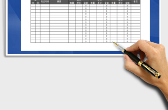 2025年原材料费用明细账