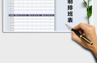 2025年三班制排班表