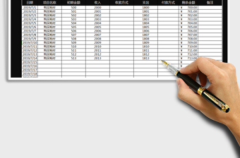 2025年财务报表-收支表（带查询）