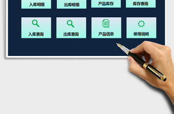 进销存管理系统（库存统计，明细查询）