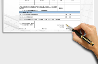 2025年电梯维修完工验收表