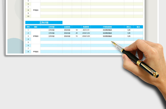 2025年月度工作总结计划表