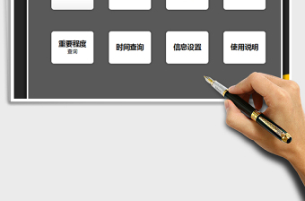 2024年工作计划进度跟踪系统-查询管理，自动标记