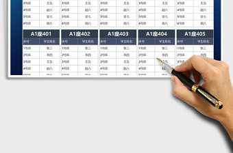 2025年学生住宿安排表免费下载