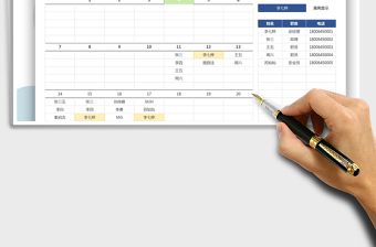 2025年员工排班表-春节值班表