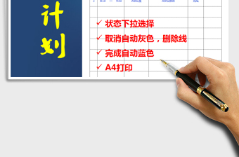 2025年每日工作学习计划表
