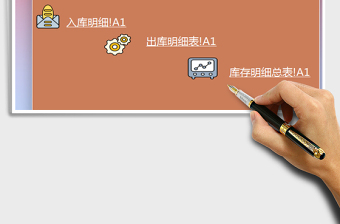 2025年库存汇总表-库存表