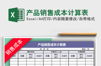 2024电缆成本计算excel表格大全