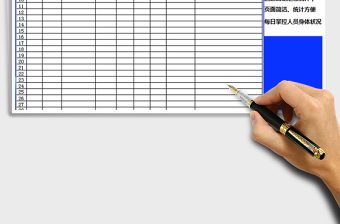 2025年复工人员健康跟踪表