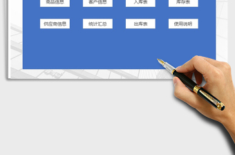 2025年进销存系统（简单实用）