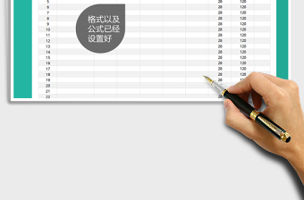 2025年双色配色物品出入库台账（绿色+灰色）