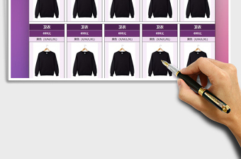 2025年商品报价表