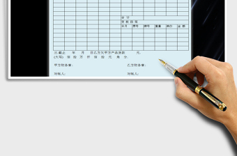 2025年对账单模板