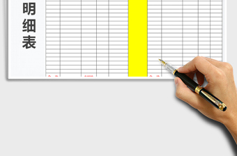 2025年收入支出明细表（自动计算）内附 欠款表