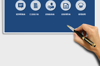 2024年设备租赁管理系统