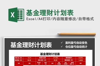社区2025年新时代文明实践活动安排计划表