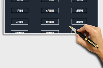 2025年进销存系统-全年版