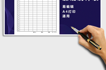 2025年加班记录表