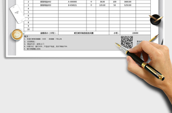 2025年简洁通用公司产品报价单模版