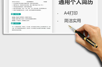 2025年个人简历（产品经理）