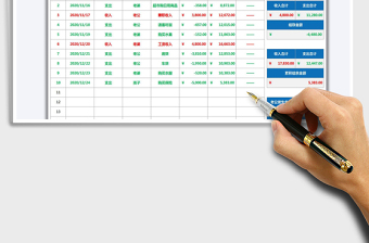 2025年家庭收支明细表
