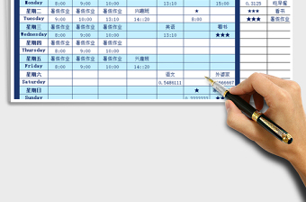 2025年学习计划课程表