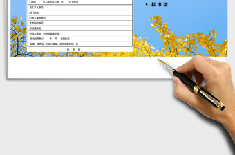 2025年员工薪酬变动登记表