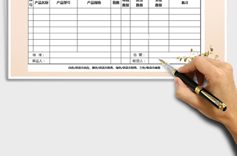 2025年送货单模板