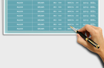 2025年商品报价单