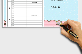 2025年每日工作计划表