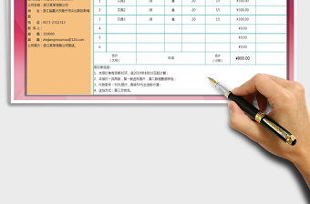 2025年公司产品报价单（通用）