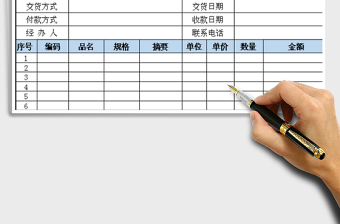 2025年销售订单表