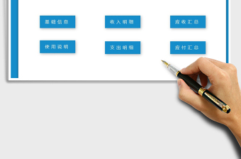 2024年应收应付管理-应收应付款
