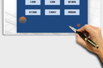 2025年工资薪酬管理系统