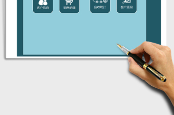 2025年应收账款管理系统