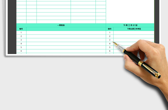 2025年工作汇报周报模板