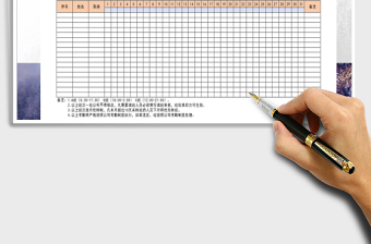 2025年员工排班表