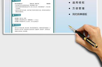 2025年求职简历-销售营销模板