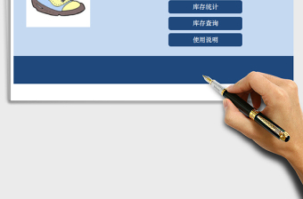 2025年鞋店进销存