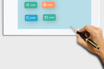 2025年会员管理系统-自动报表