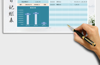 2025年收支表（可计算+查询）