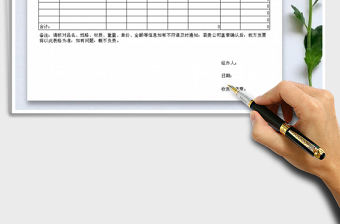 2025年开票确认函