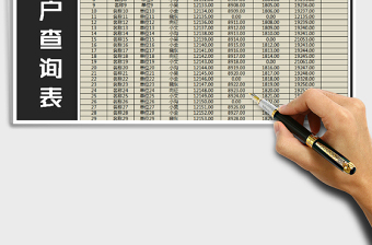 2025年收款明细表-客户查询表