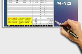 2025年产品报价单