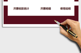 2025年财务记账系统-应收应付款